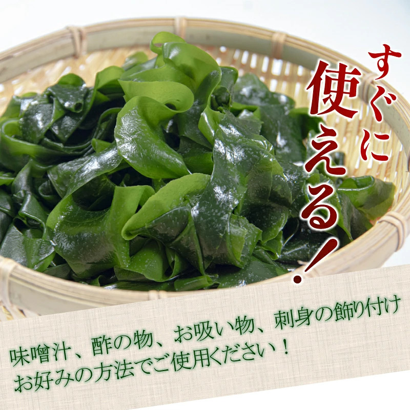 生わかめ 選べる容量 300g 国産 和田島産 鳴門海域 わかめ 湯通し 塩蔵わかめ 海藻 味噌汁 わかめスープ  鍋 サラダ 刺身 酢のもの 肉厚  お取り寄せ グルメ 家庭用 ギフト プレゼント 贈答 送料無料 人気 徳島